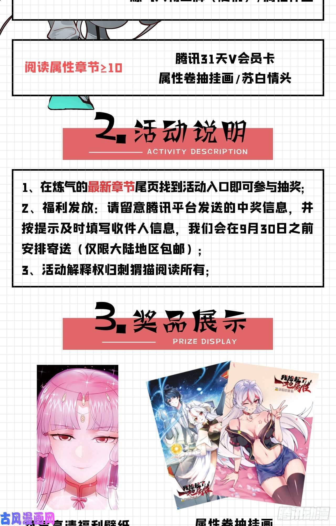 炼气练了三千年115话 原来是这样，我懂了！