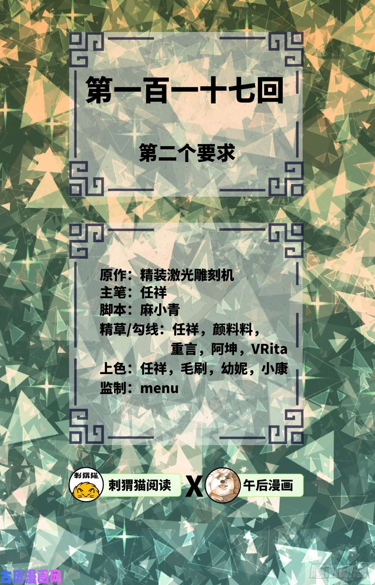 炼气练了三千年117话 第二个要求