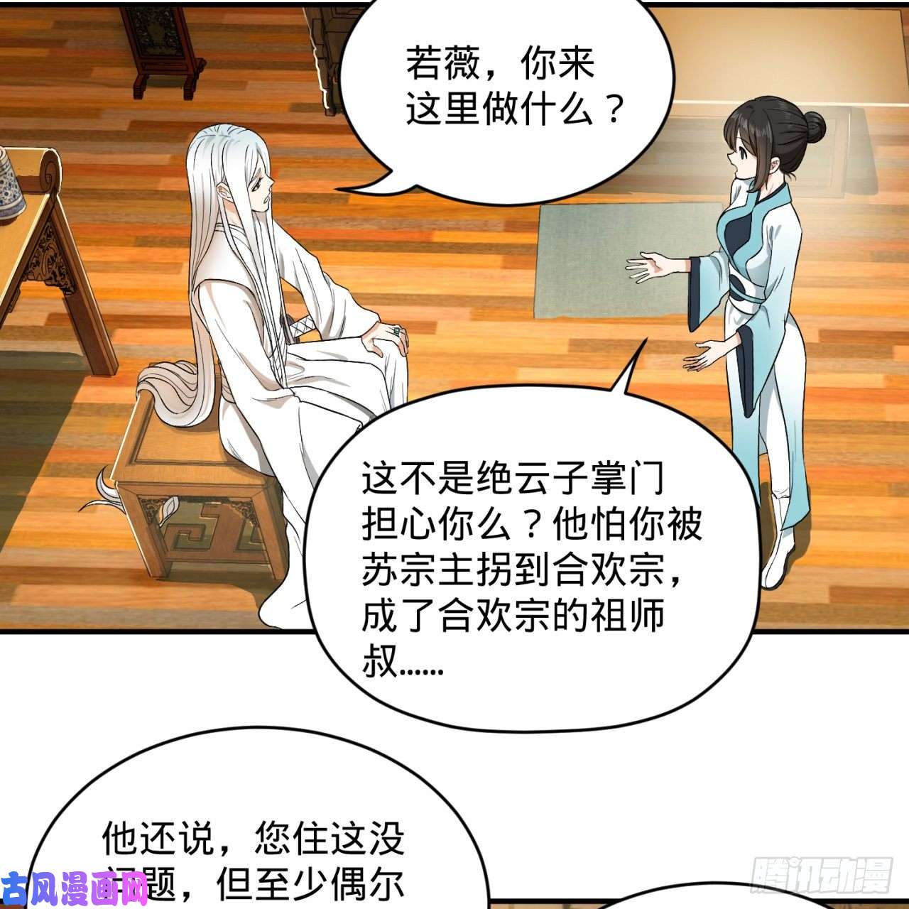 炼气练了三千年117话 第二个要求