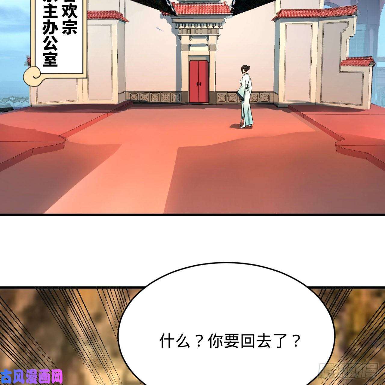 炼气练了三千年117话 第二个要求