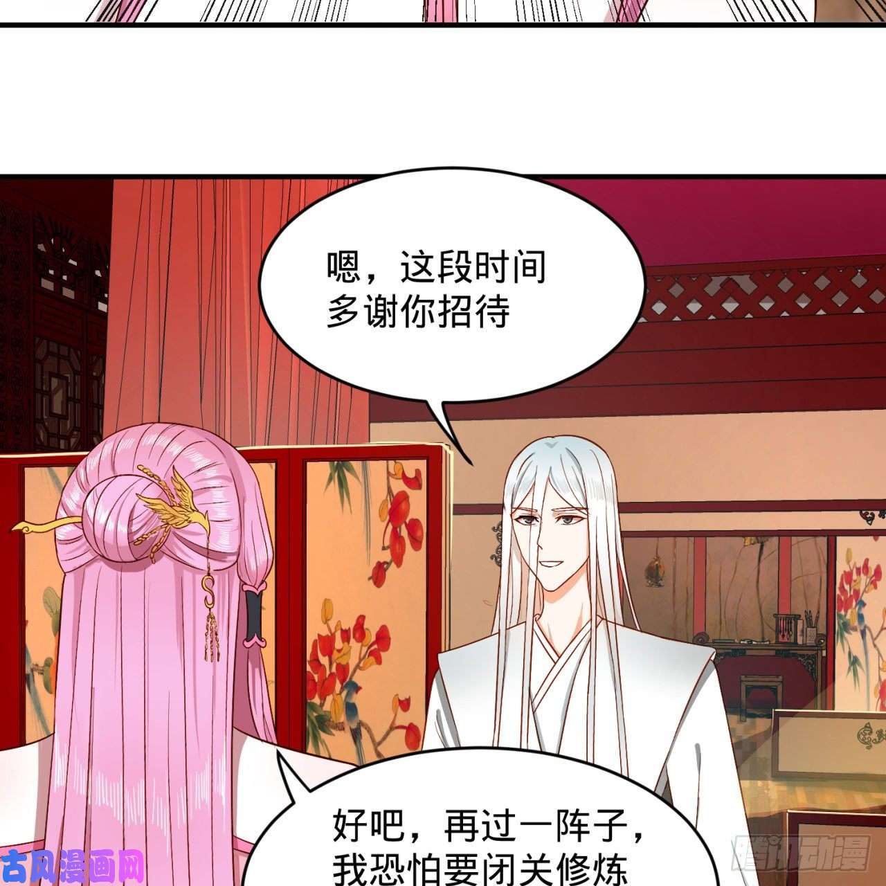 炼气练了三千年117话 第二个要求