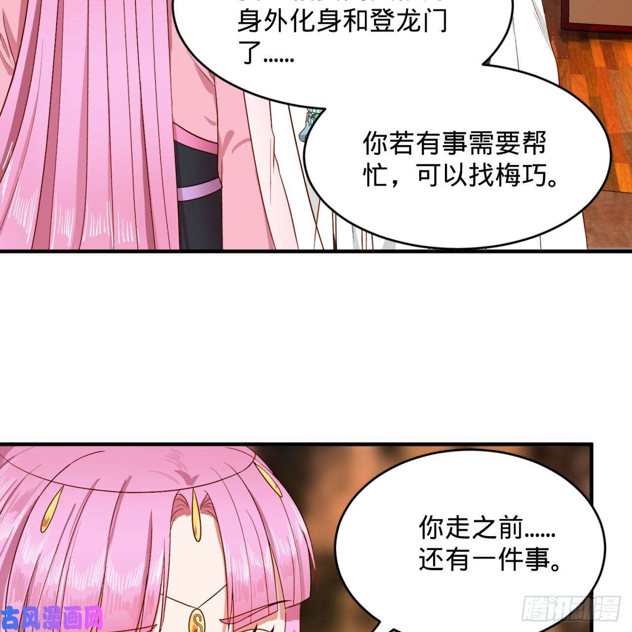 炼气练了三千年117话 第二个要求