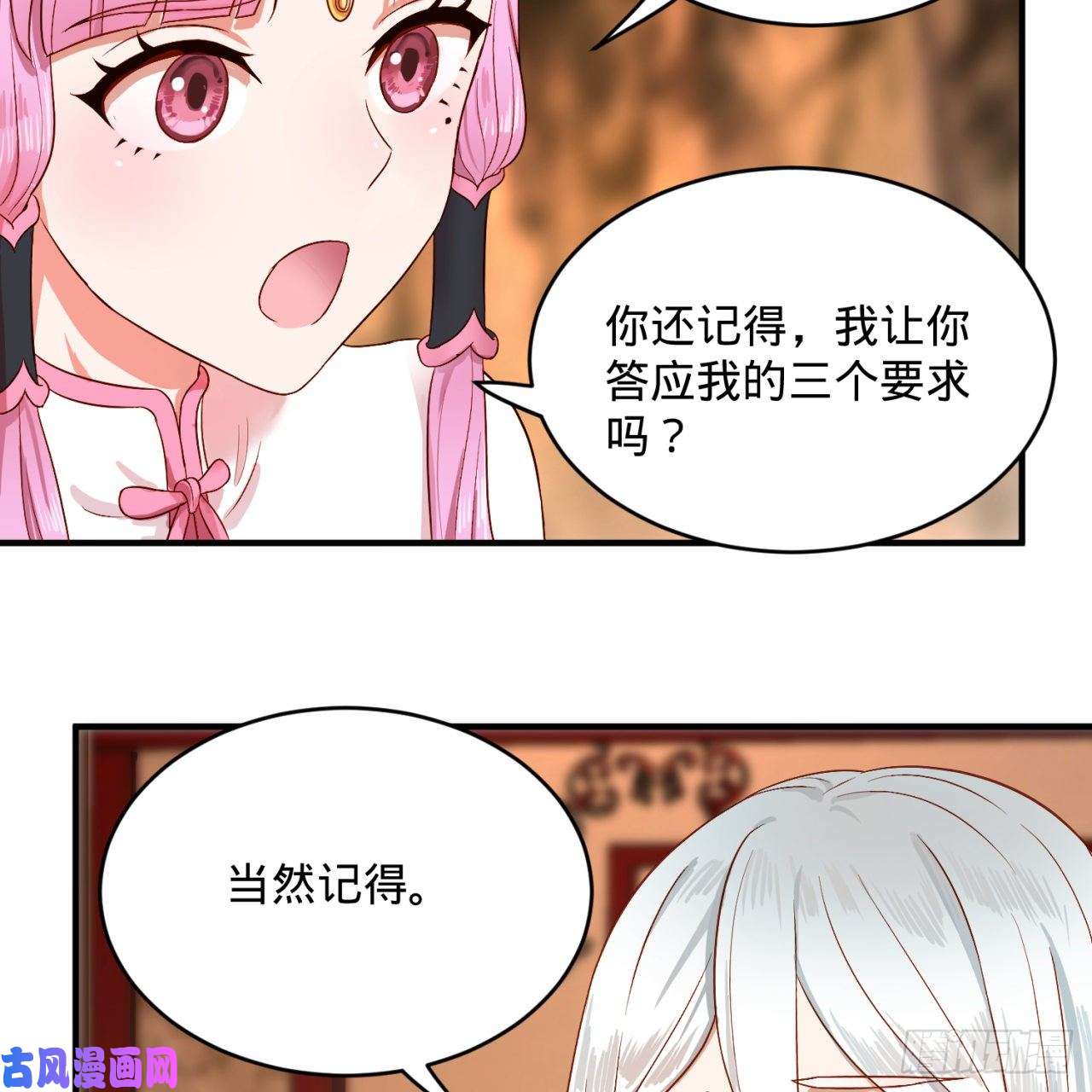 炼气练了三千年117话 第二个要求