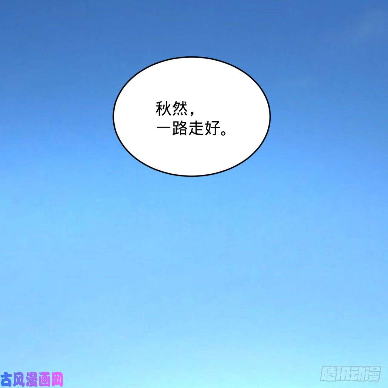 炼气练了三千年117话 第二个要求