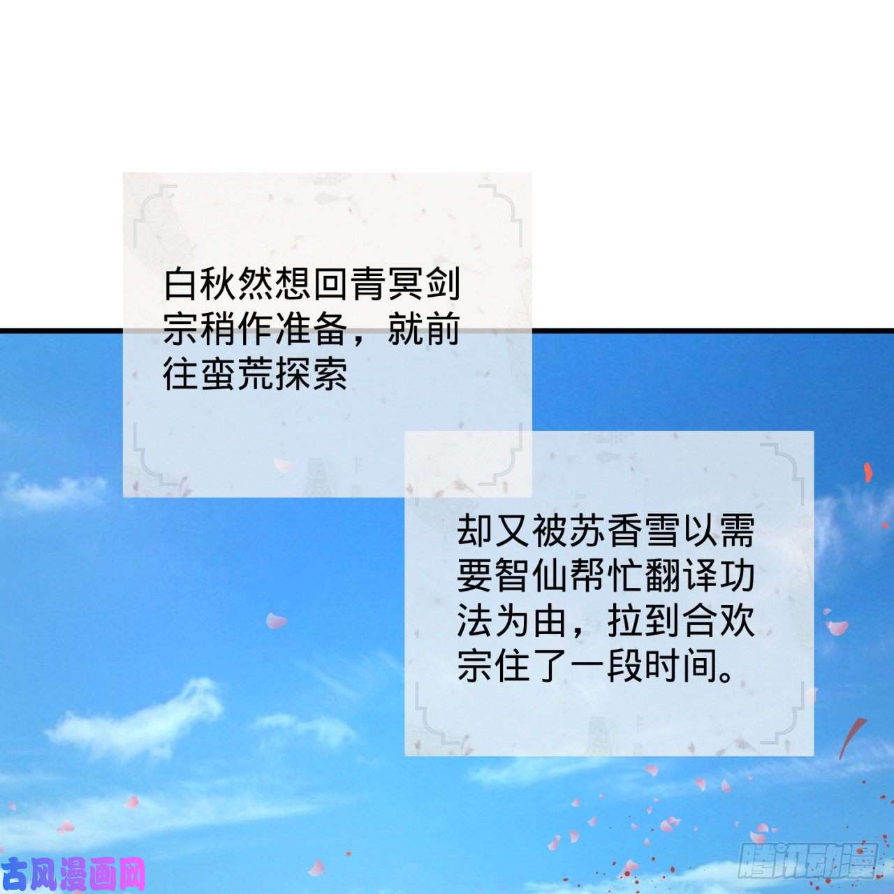 炼气练了三千年117话 第二个要求