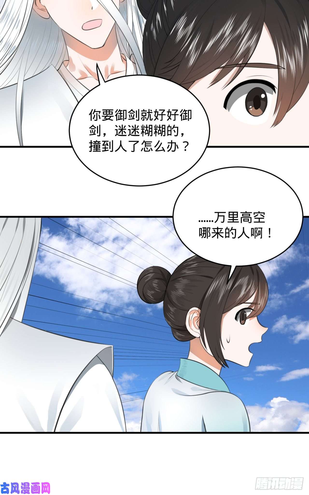 炼气练了三千年117话 第二个要求