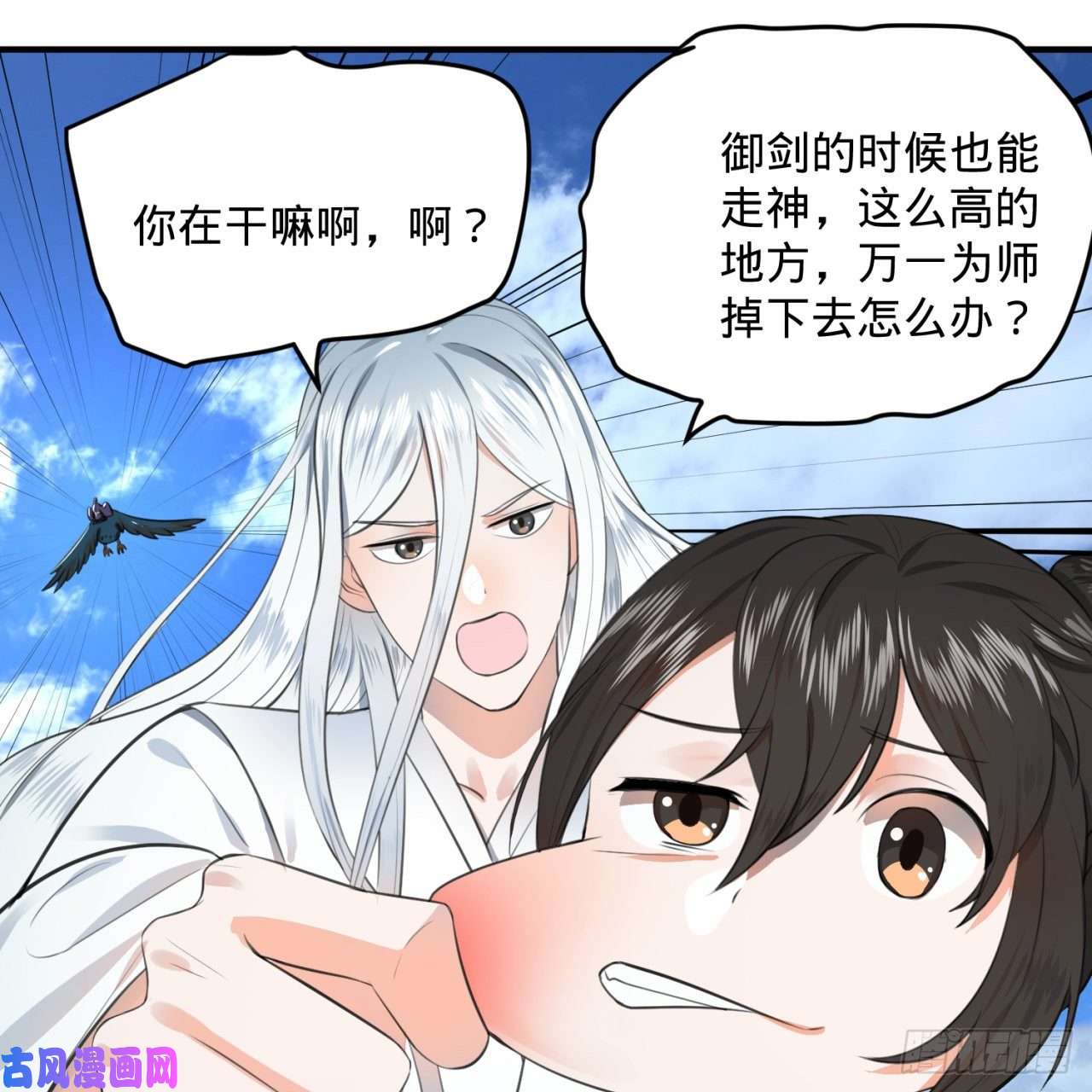 炼气练了三千年117话 第二个要求