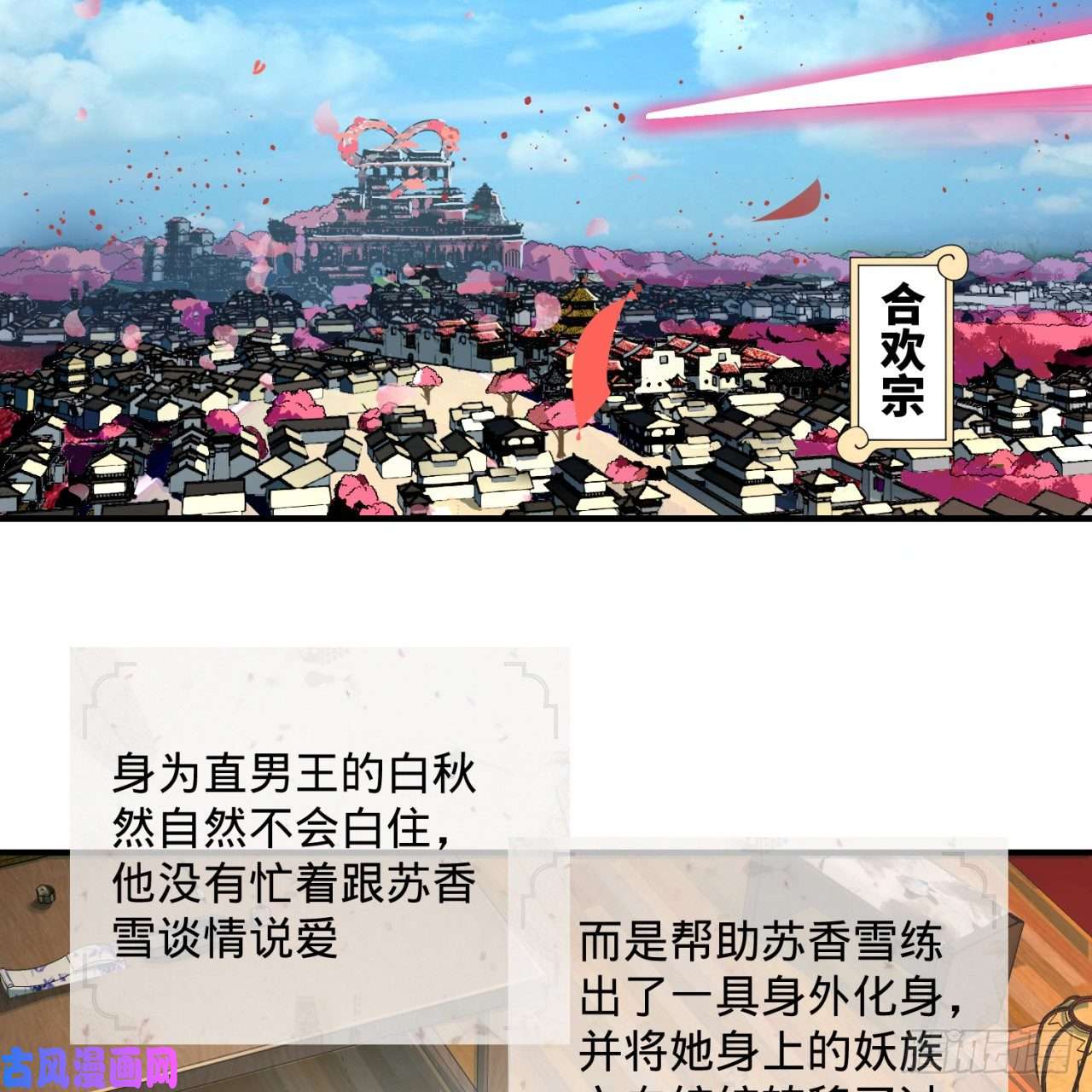 炼气练了三千年117话 第二个要求