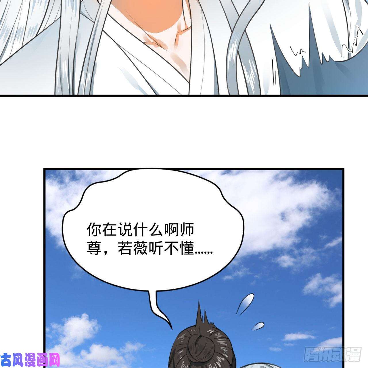 炼气练了三千年117话 第二个要求