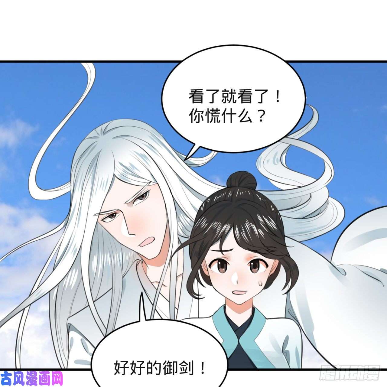 炼气练了三千年117话 第二个要求