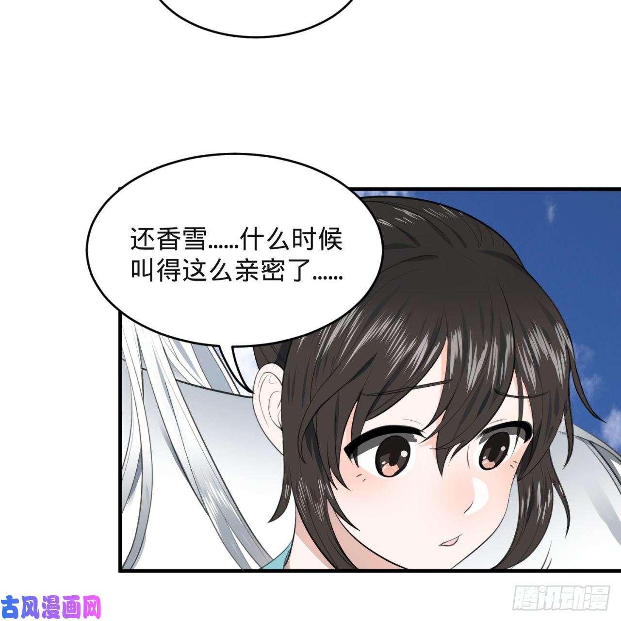 炼气练了三千年117话 第二个要求