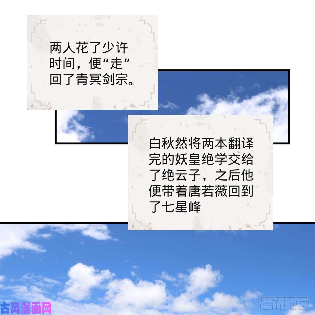 炼气练了三千年117话 第二个要求