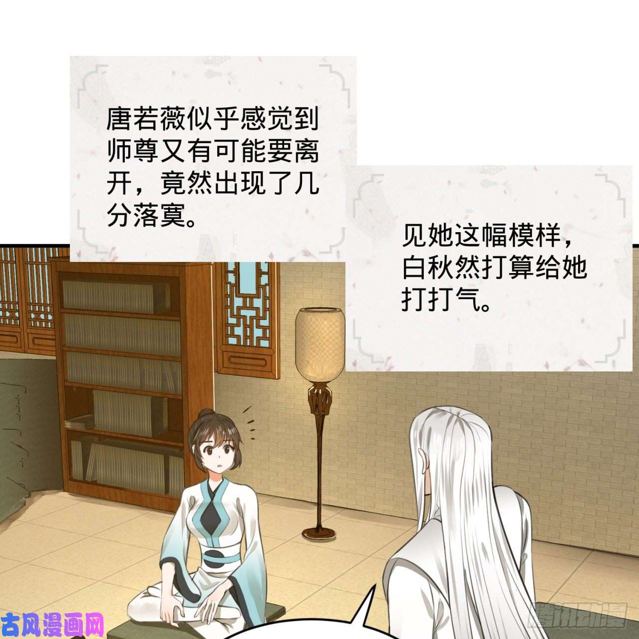 炼气练了三千年117话 第二个要求