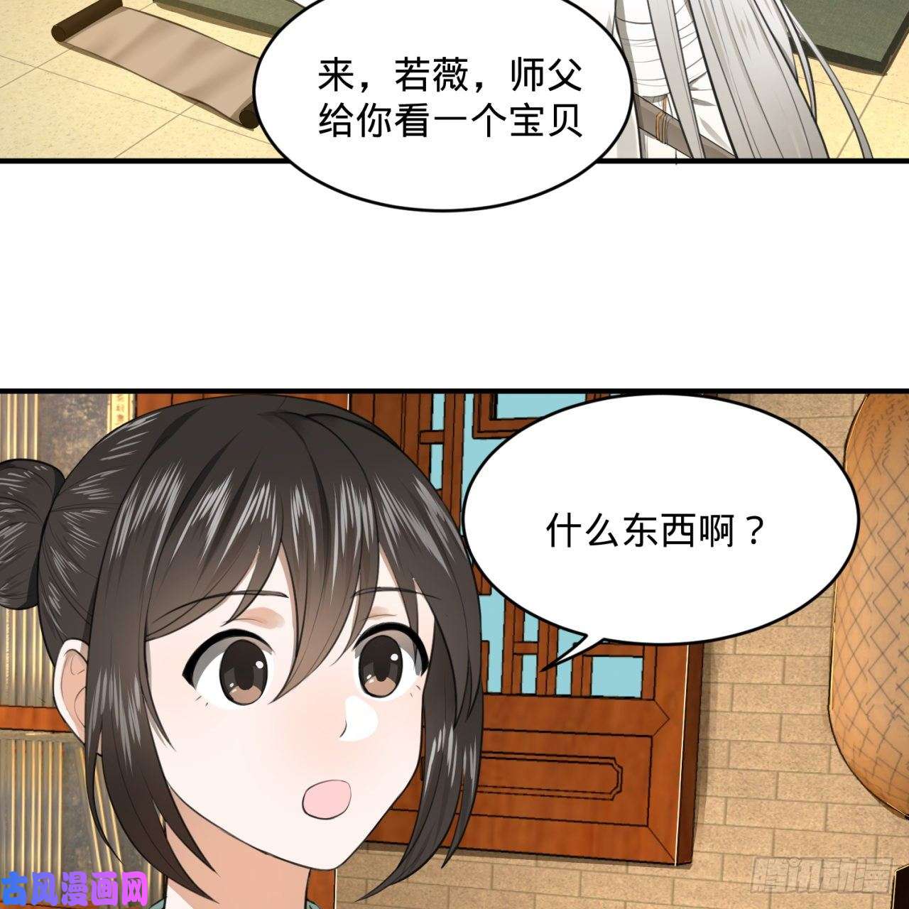 炼气练了三千年117话 第二个要求