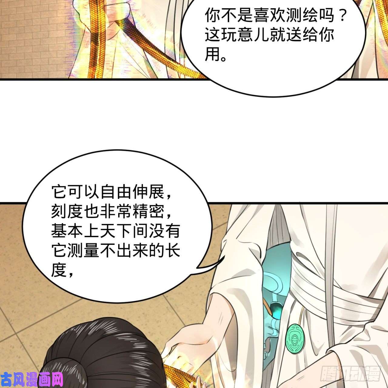 炼气练了三千年117话 第二个要求