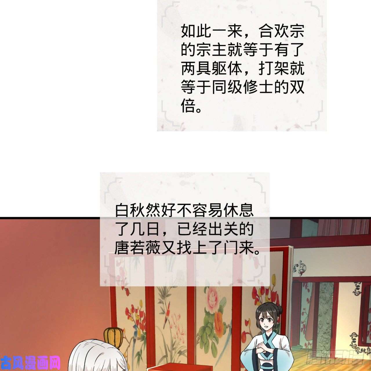 炼气练了三千年117话 第二个要求