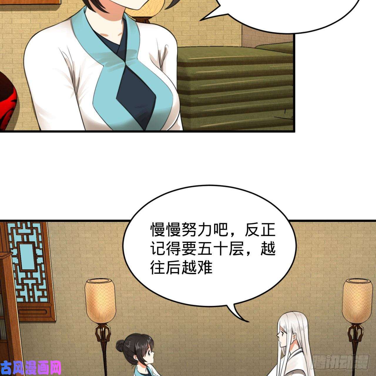 炼气练了三千年117话 第二个要求