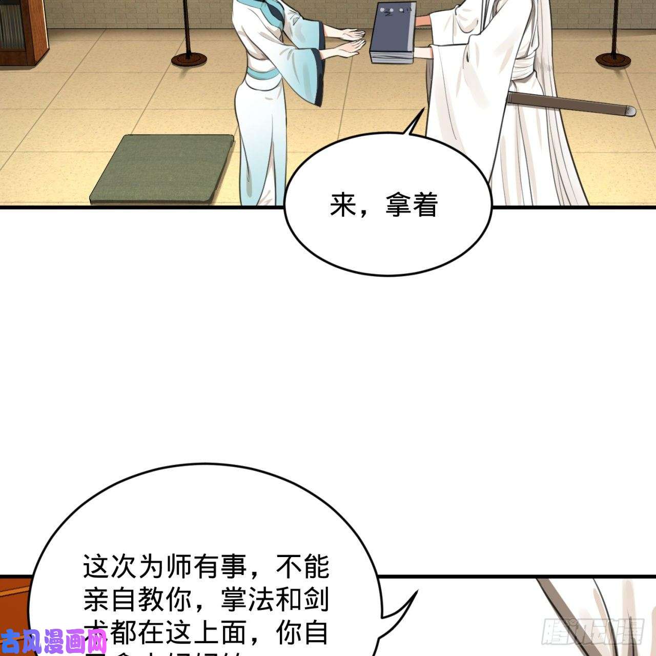 炼气练了三千年117话 第二个要求