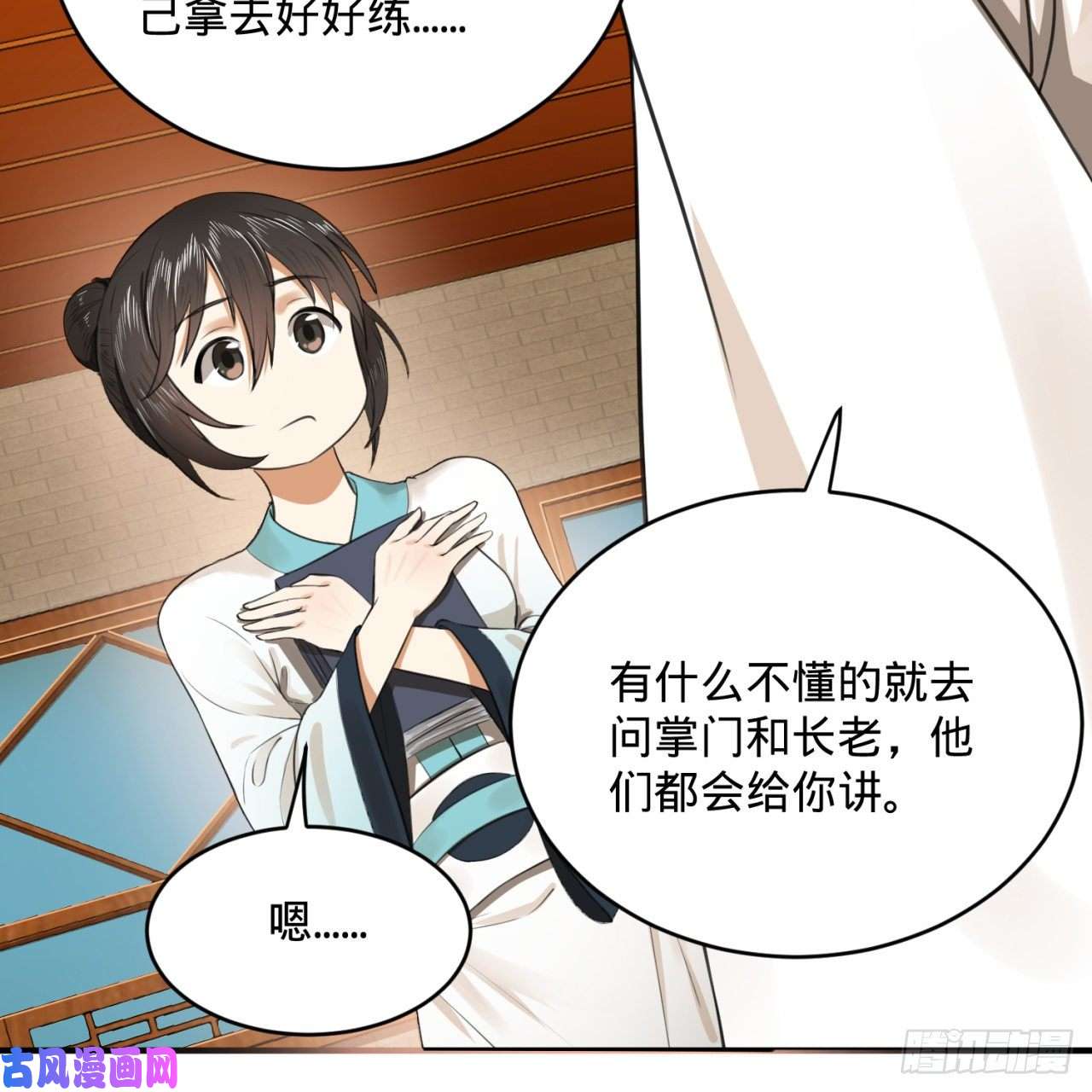炼气练了三千年117话 第二个要求