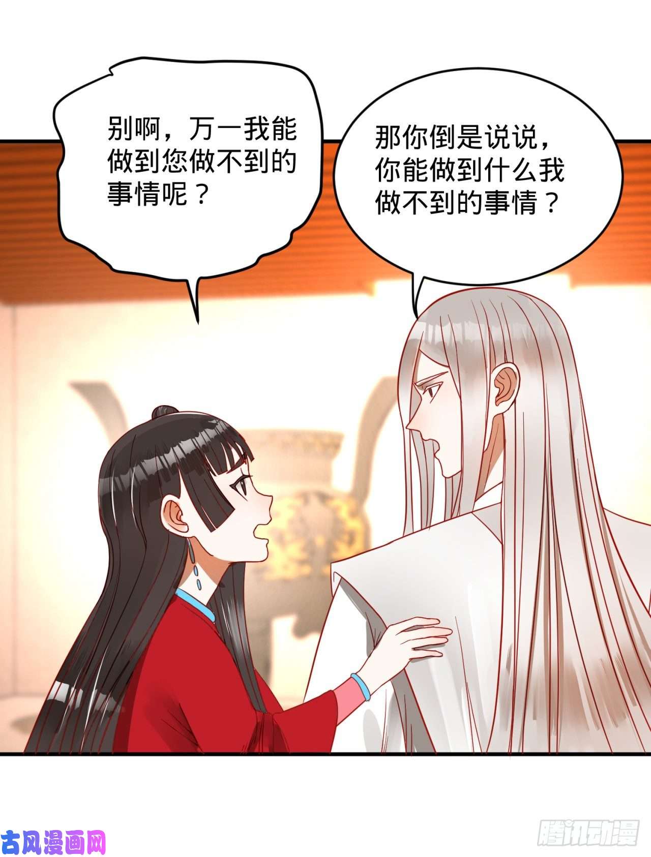 炼气练了三千年117话 第二个要求