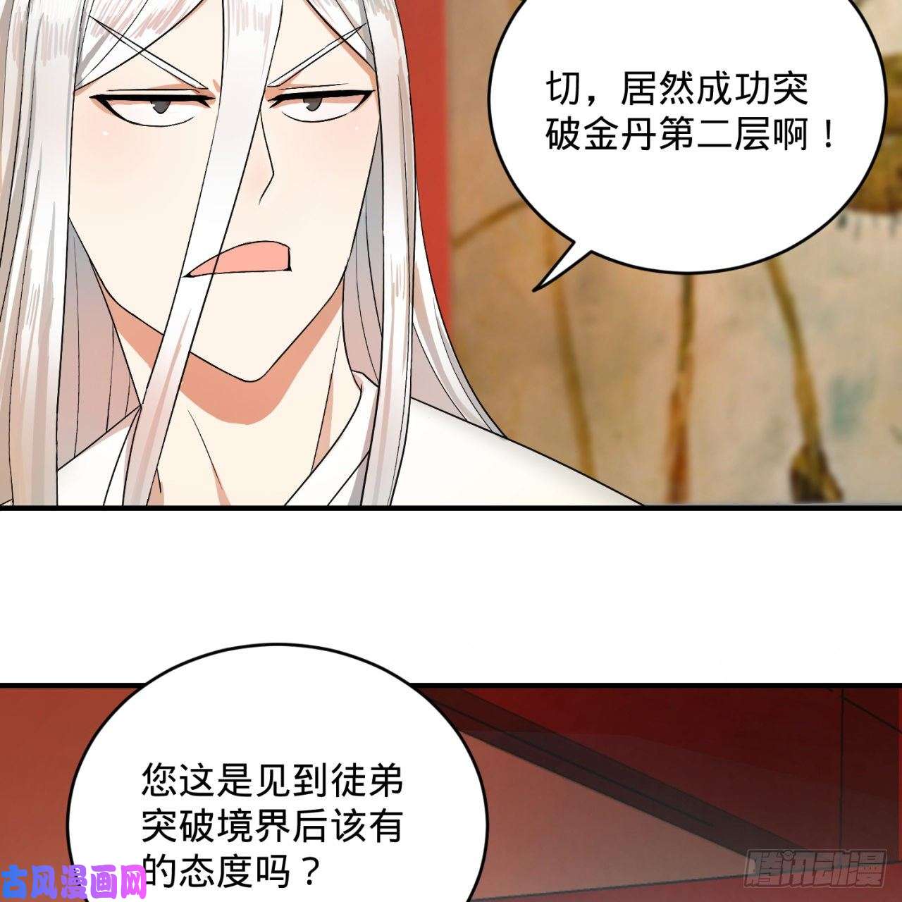 炼气练了三千年117话 第二个要求