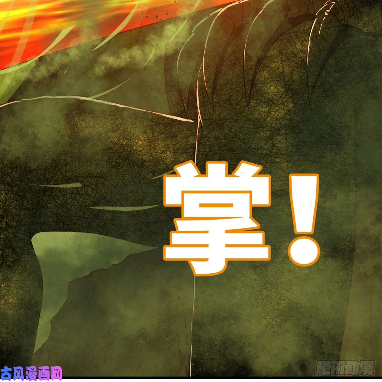 炼气练了三千年119话 神殁之地