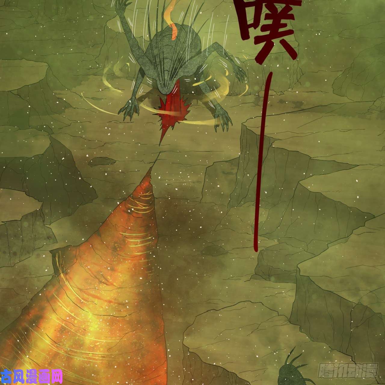 炼气练了三千年119话 神殁之地
