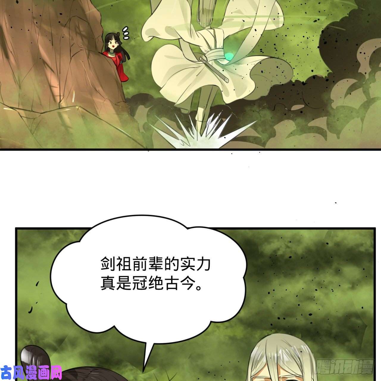 炼气练了三千年119话 神殁之地