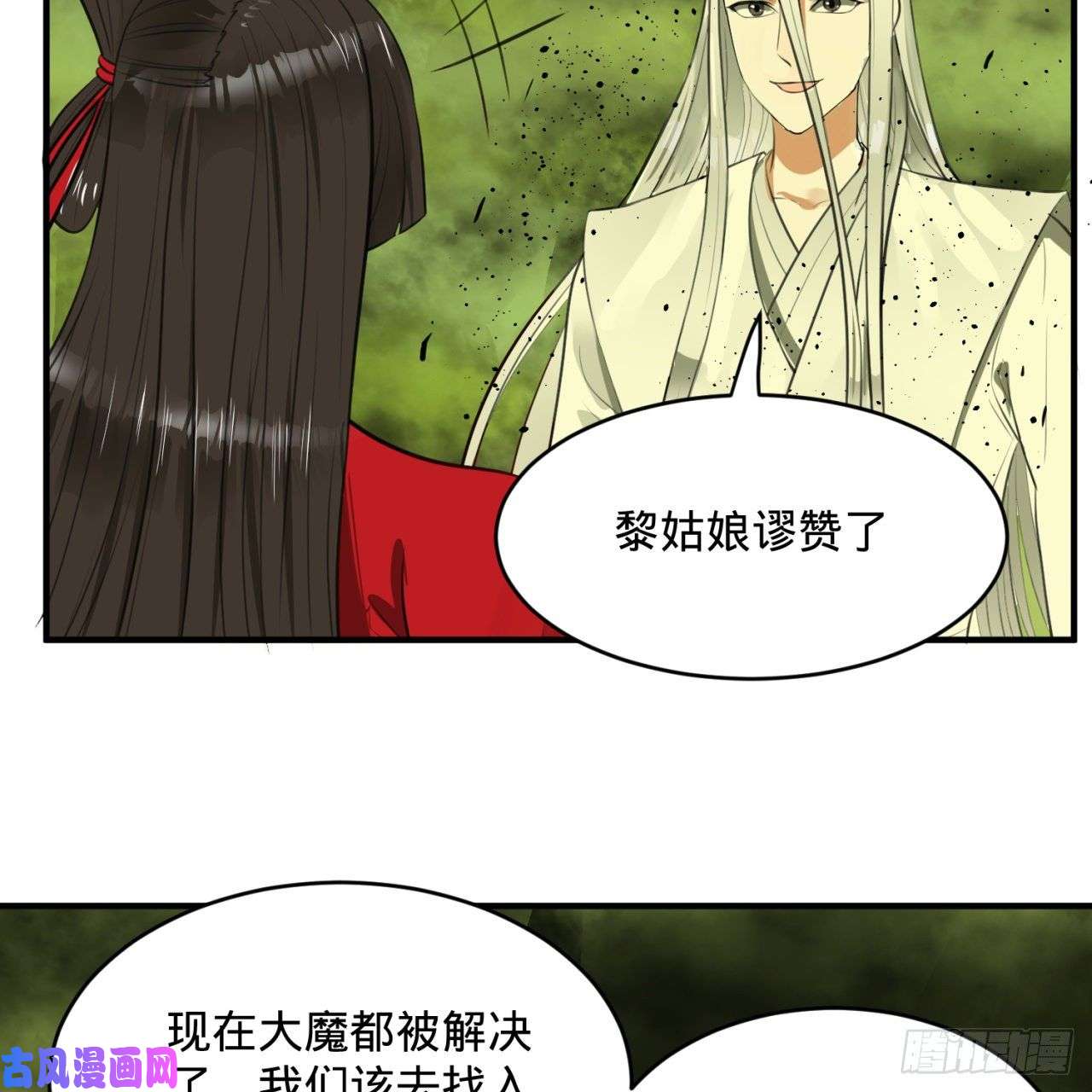 炼气练了三千年119话 神殁之地