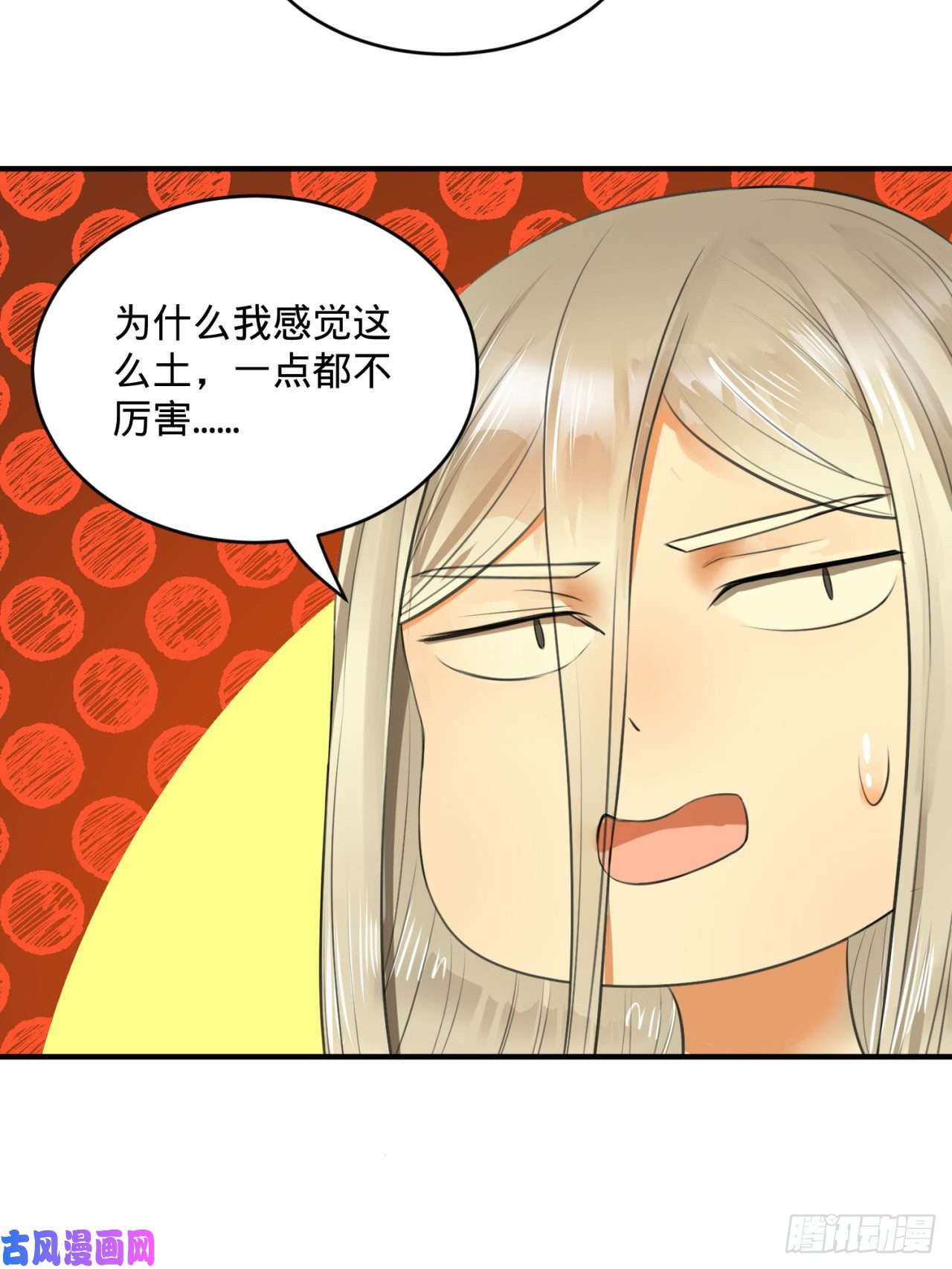 炼气练了三千年119话 神殁之地