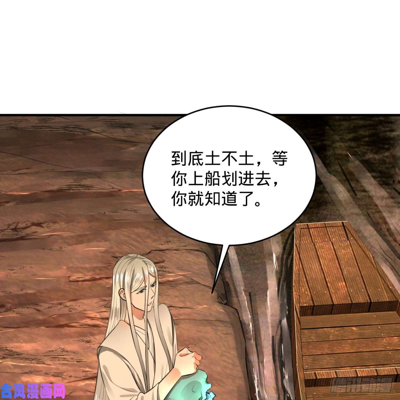炼气练了三千年119话 神殁之地