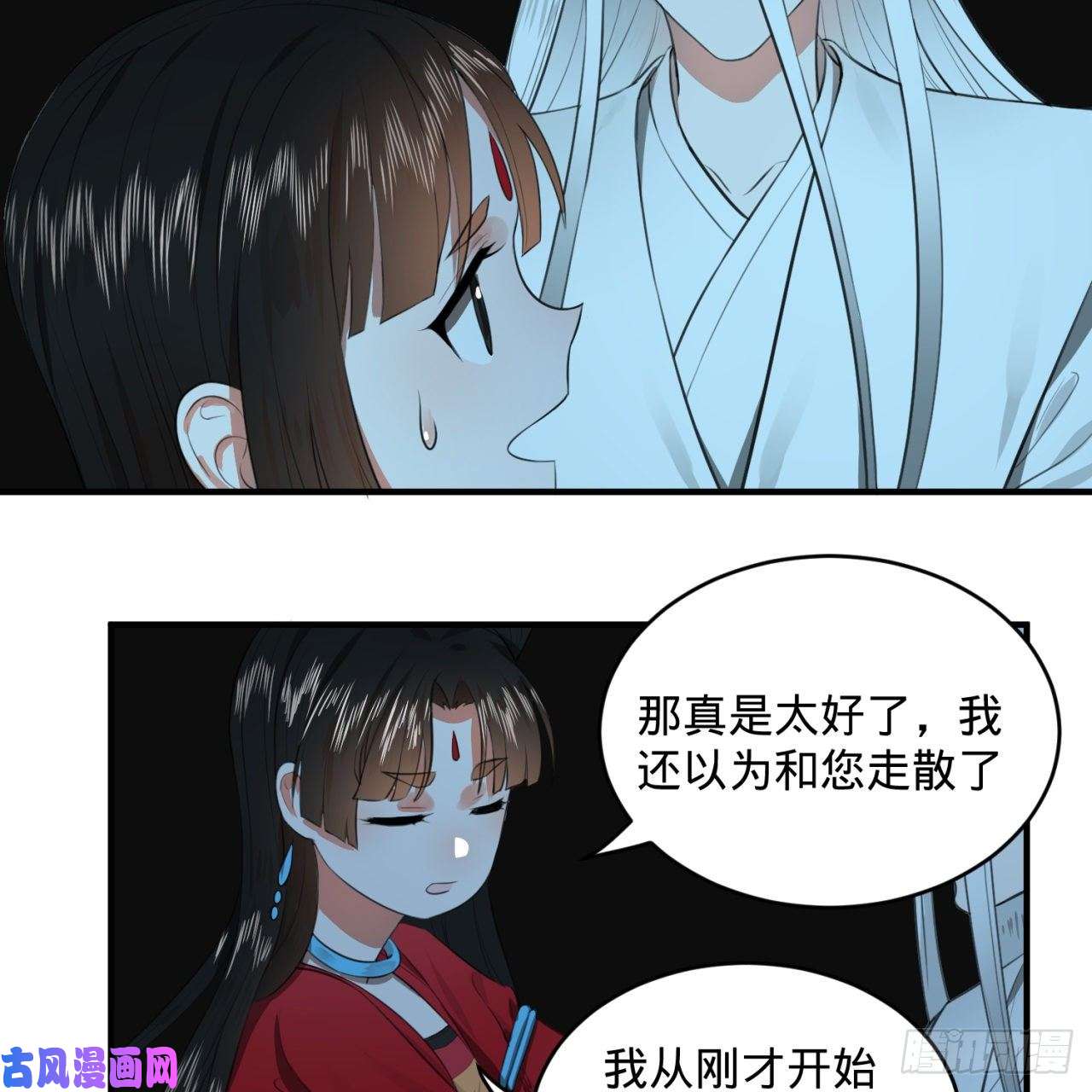 炼气练了三千年119话 神殁之地