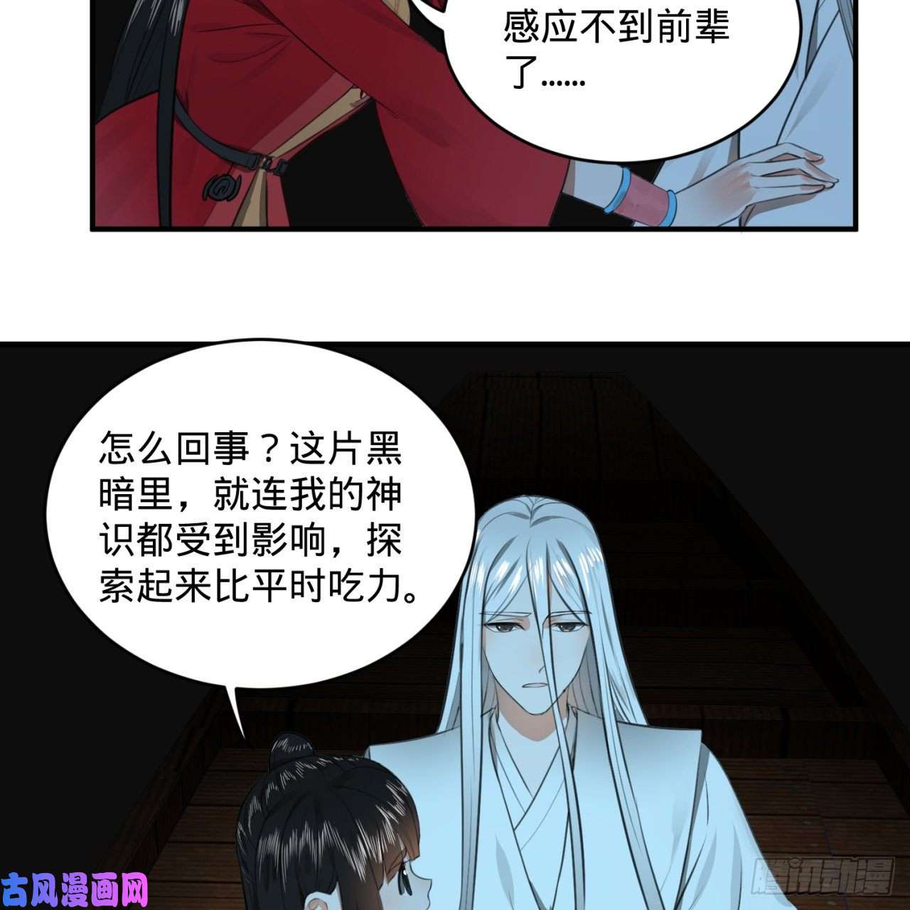 炼气练了三千年119话 神殁之地