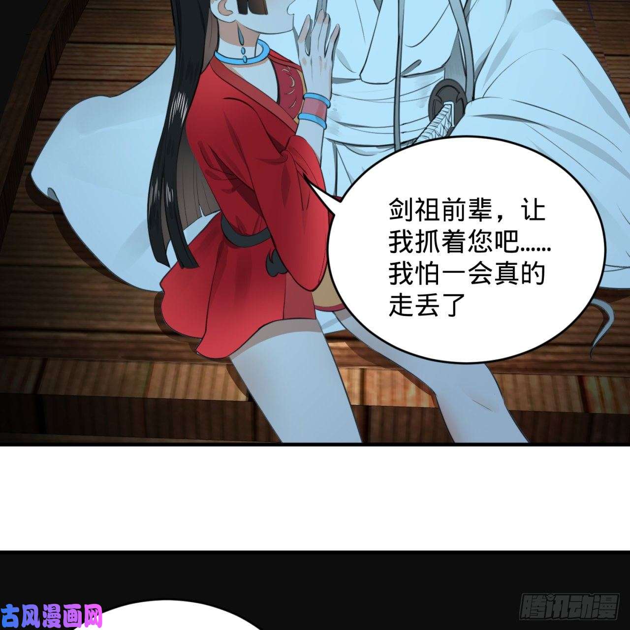 炼气练了三千年119话 神殁之地