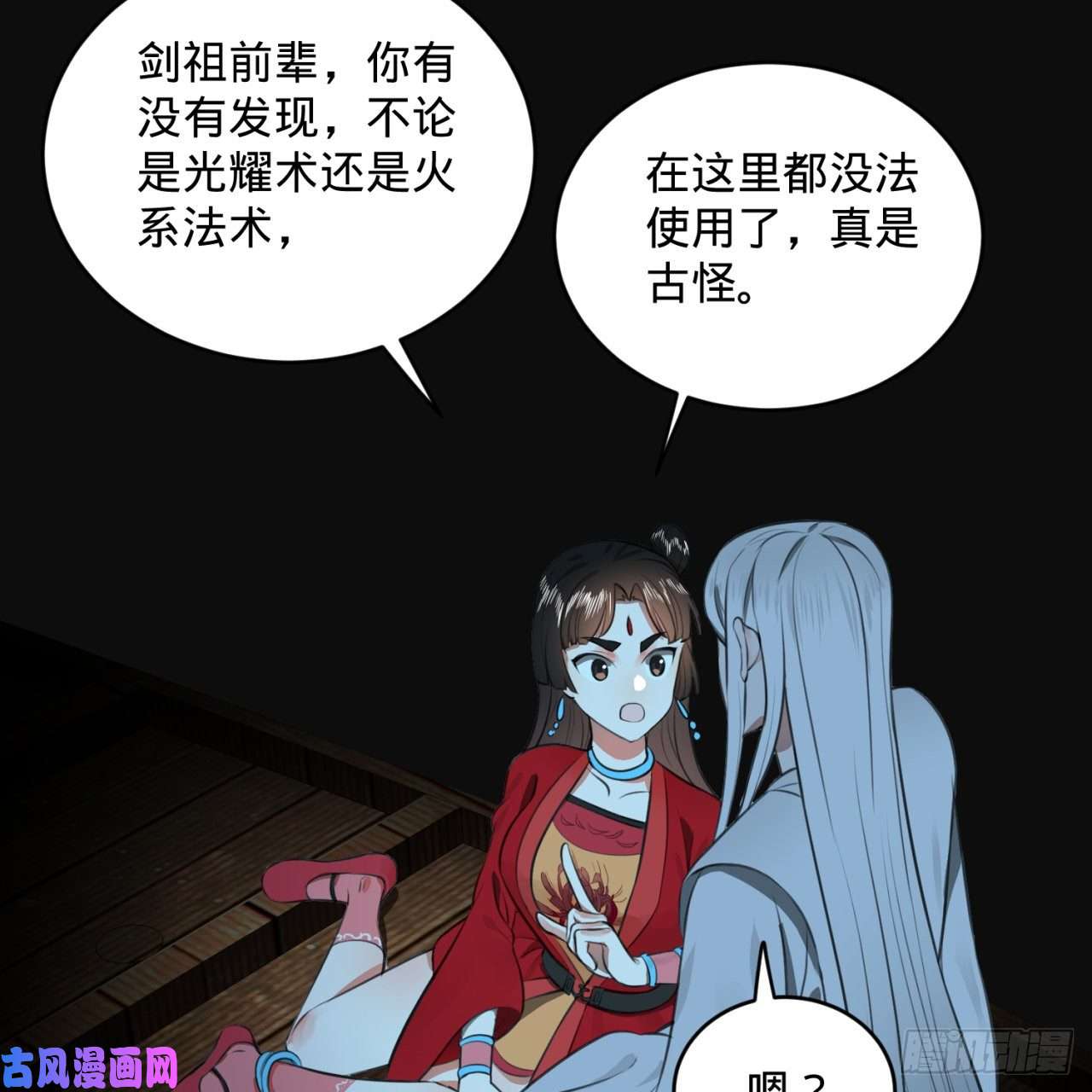 炼气练了三千年119话 神殁之地
