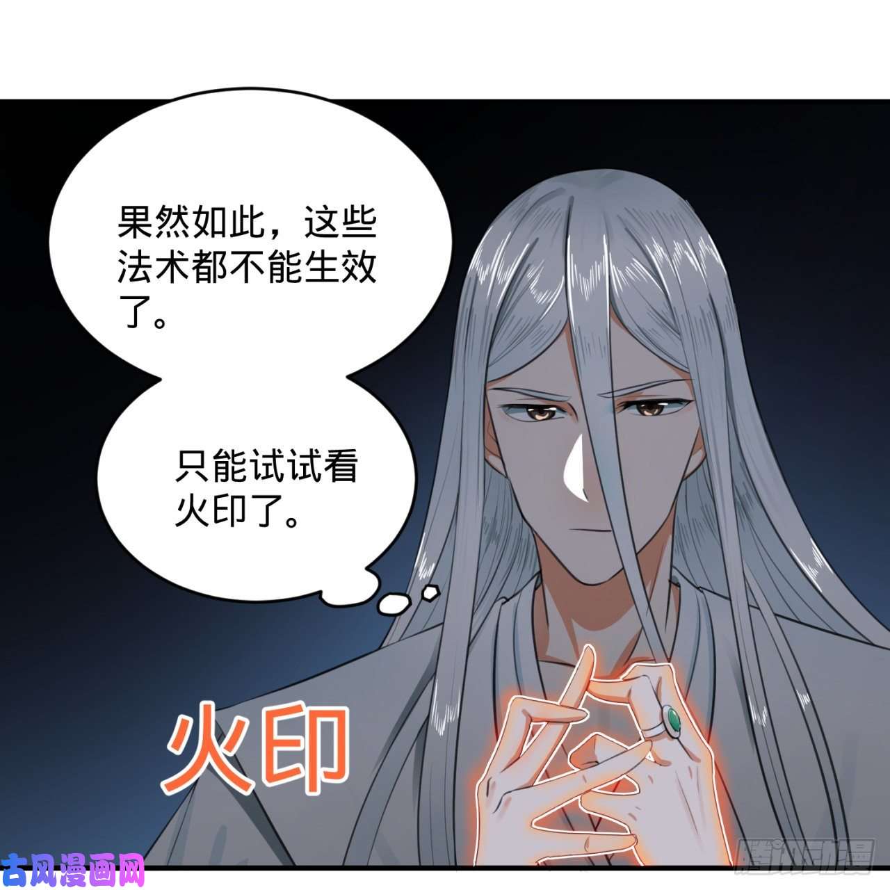 炼气练了三千年119话 神殁之地