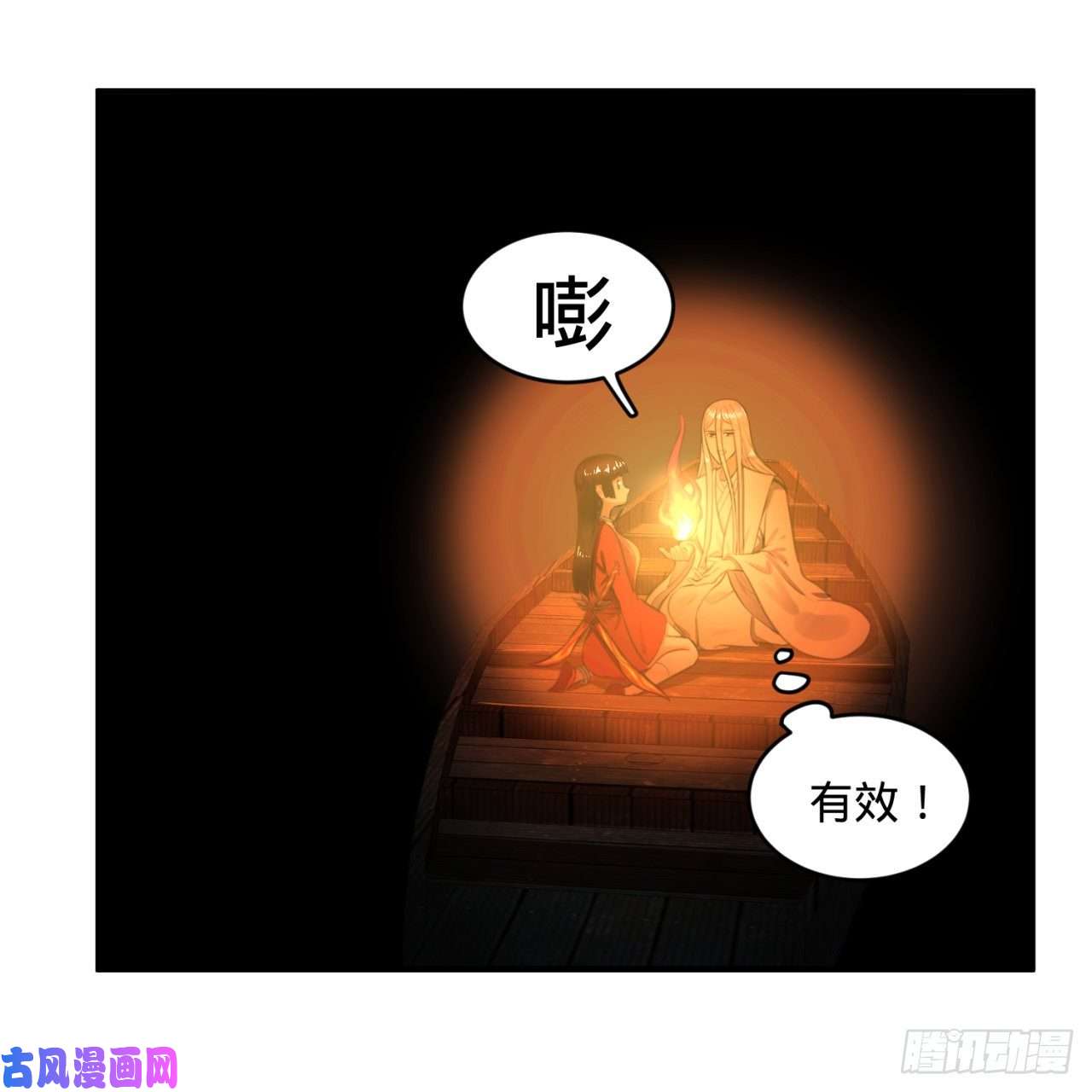 炼气练了三千年119话 神殁之地