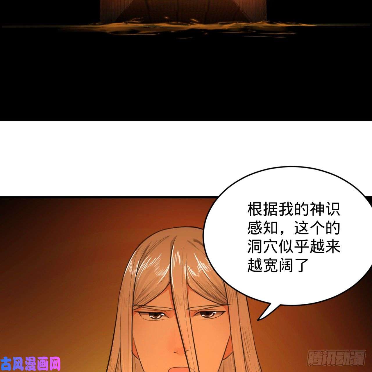 炼气练了三千年119话 神殁之地