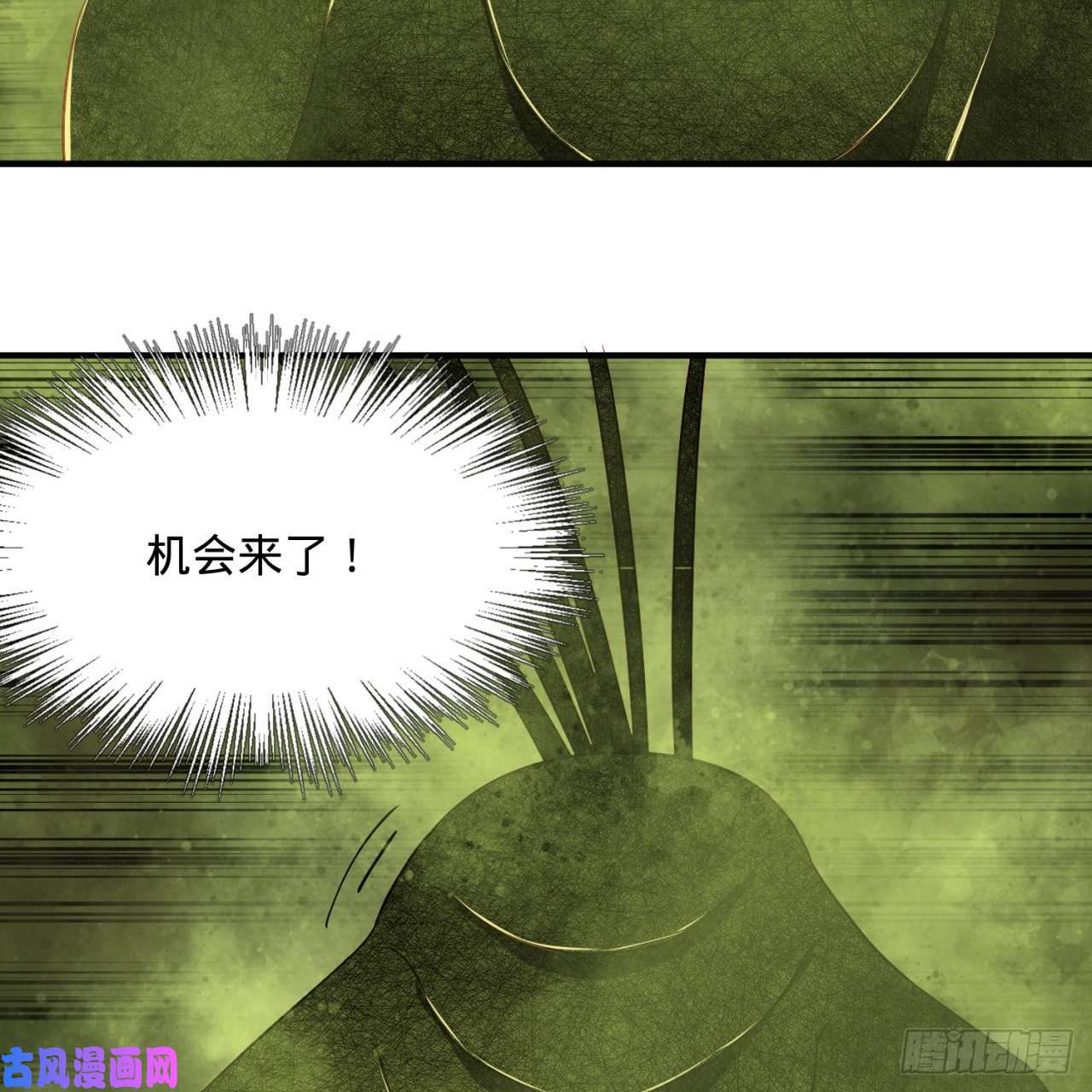 炼气练了三千年119话 神殁之地