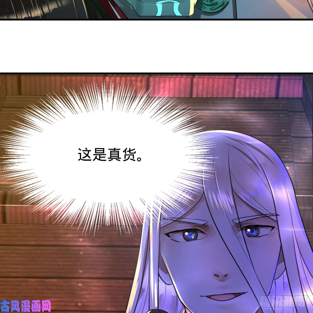 炼气练了三千年119话 神殁之地