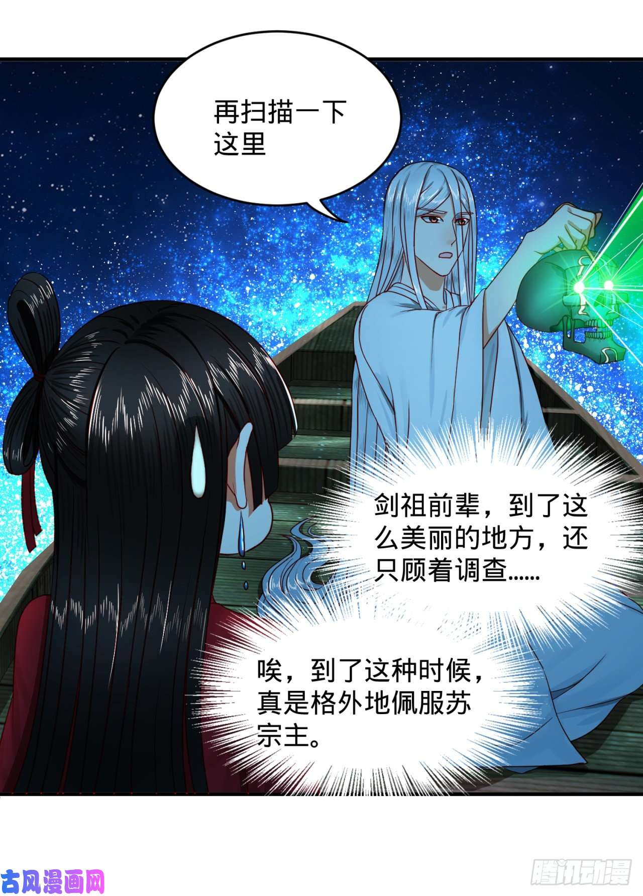 炼气练了三千年119话 神殁之地