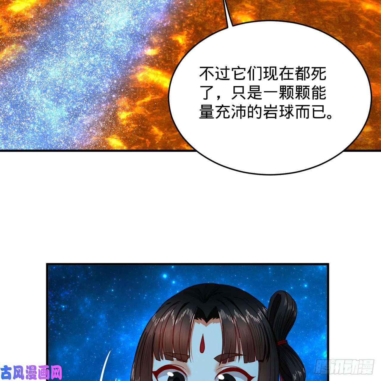 炼气练了三千年120话 神代遗迹