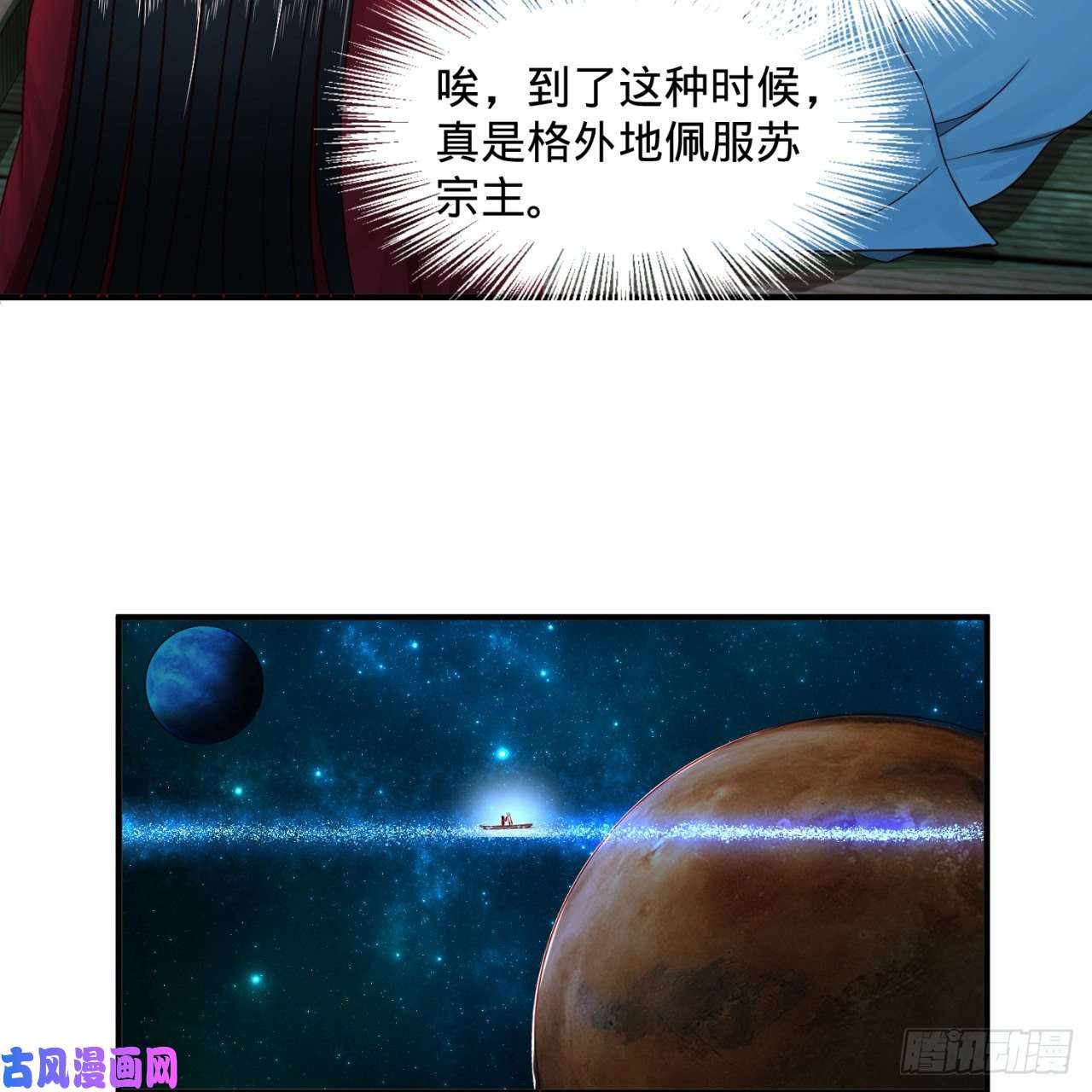 炼气练了三千年120话 神代遗迹