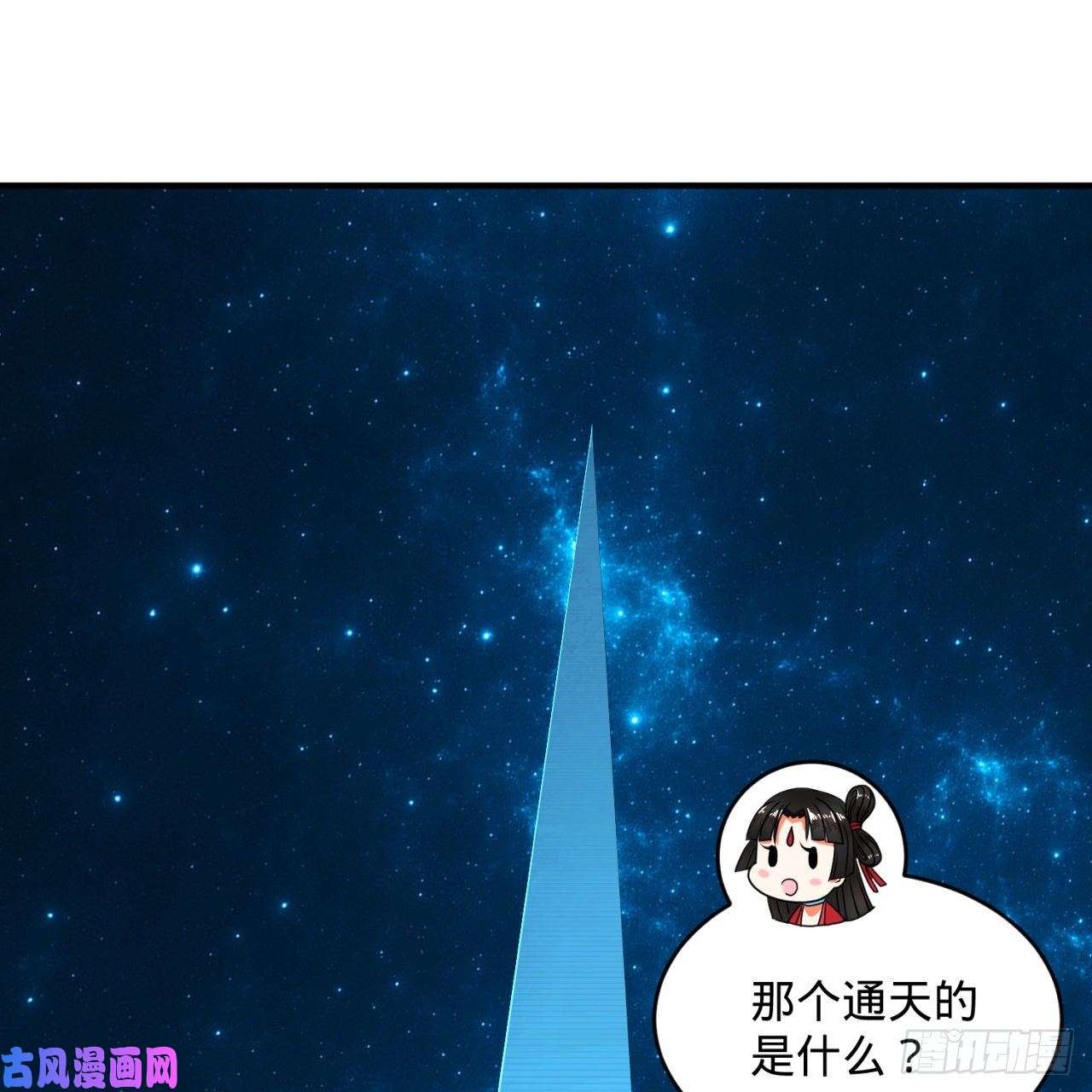 炼气练了三千年120话 神代遗迹