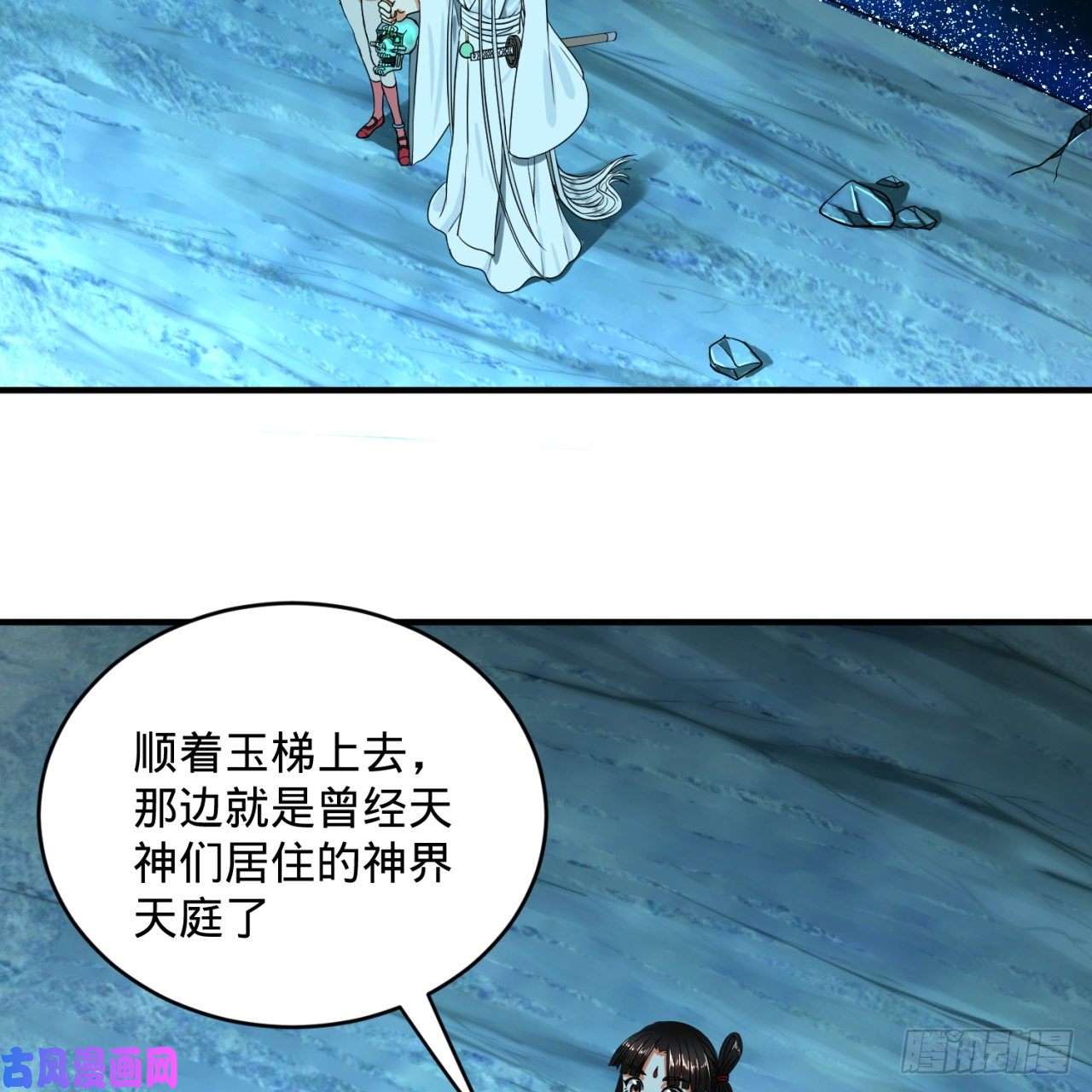 炼气练了三千年120话 神代遗迹