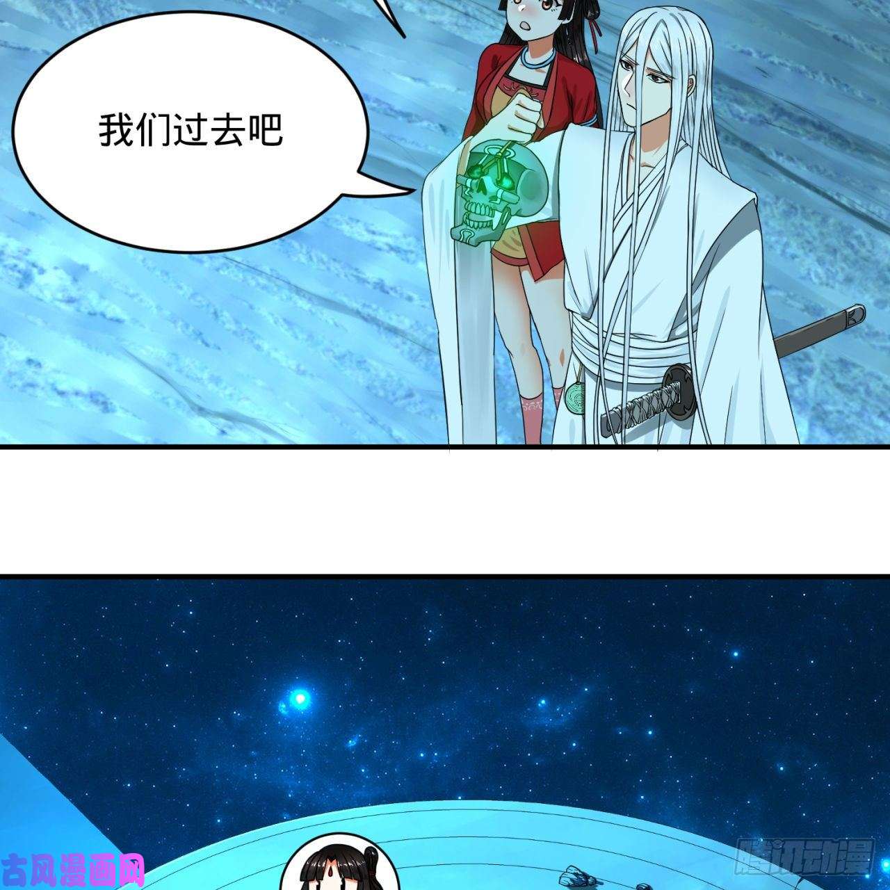 炼气练了三千年120话 神代遗迹
