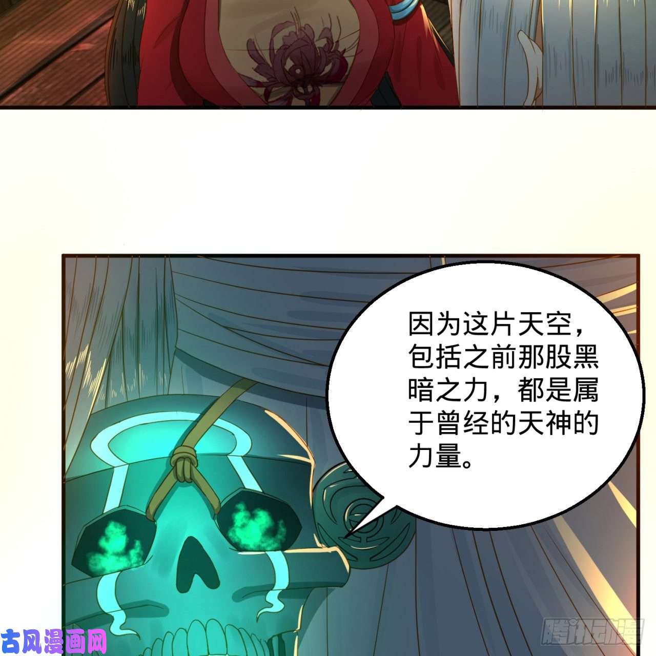 炼气练了三千年120话 神代遗迹