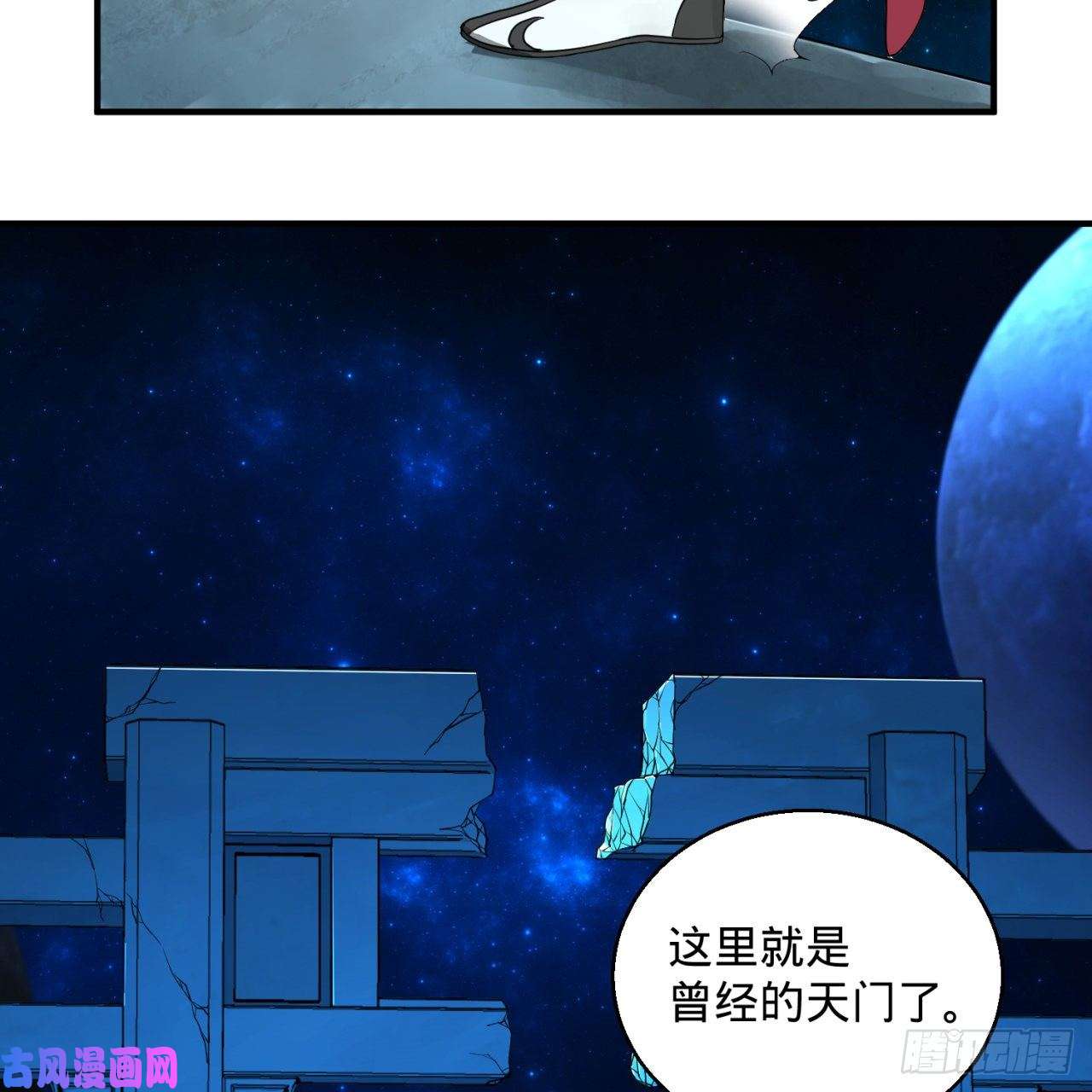 炼气练了三千年120话 神代遗迹