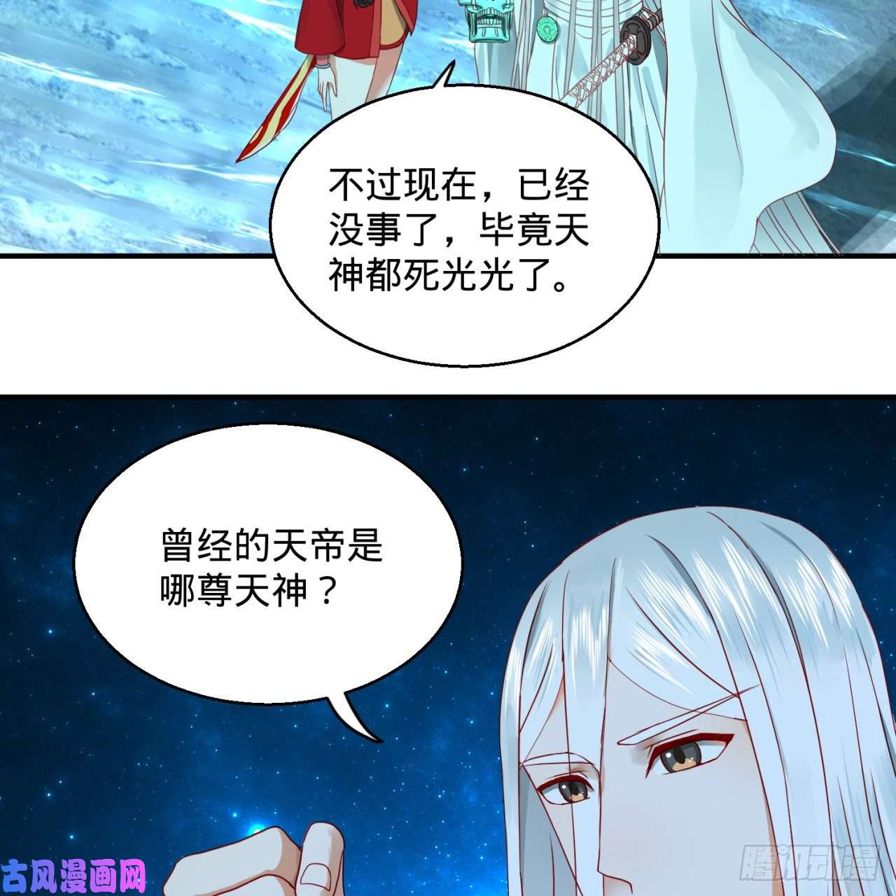 炼气练了三千年120话 神代遗迹