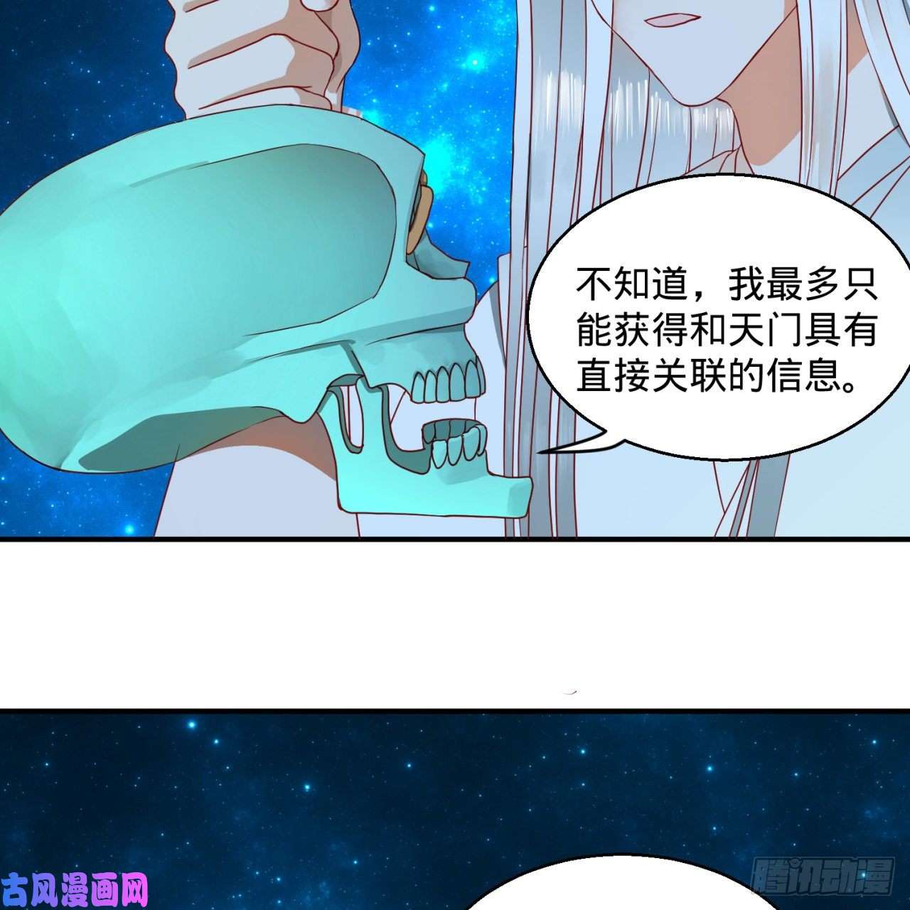 炼气练了三千年120话 神代遗迹